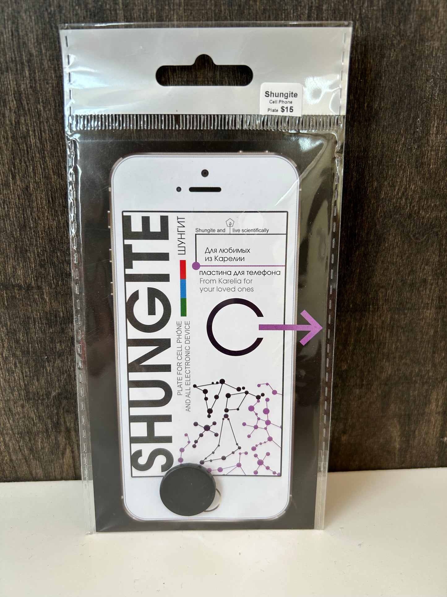 Shungite Cell Phone Plate